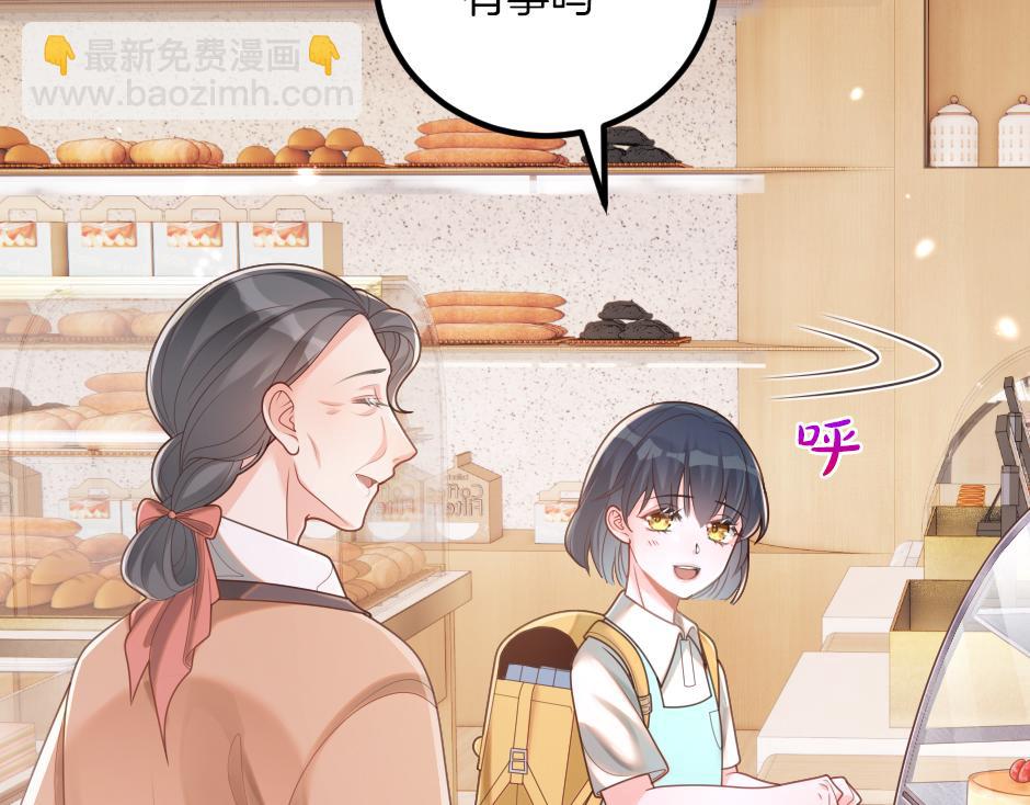 《男爵夫人的烘焙物语》第九话 曾经的烘焙梦 第12页