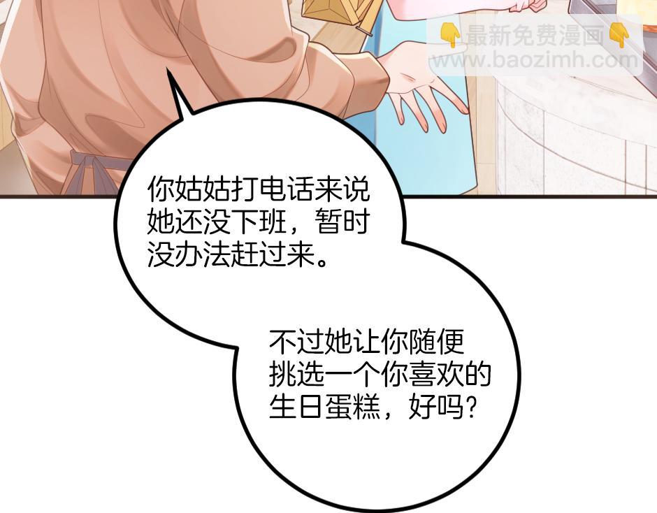 《男爵夫人的烘焙物语》第九话 曾经的烘焙梦 第13页