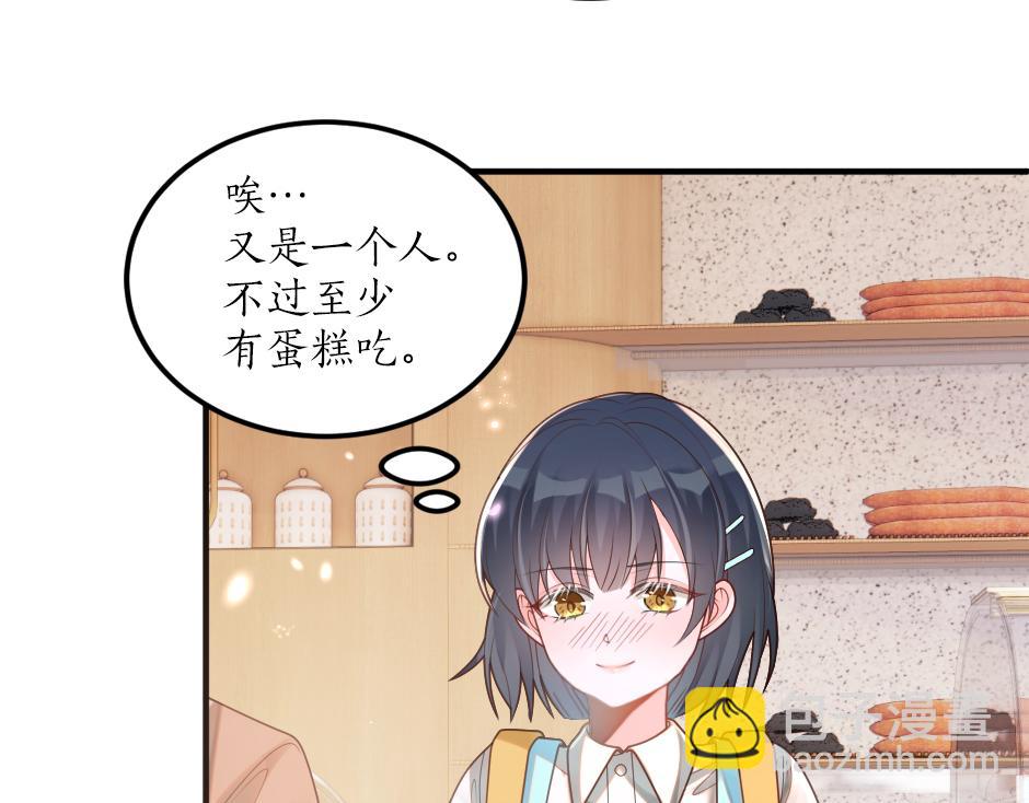 《男爵夫人的烘焙物语》第九话 曾经的烘焙梦 第14页