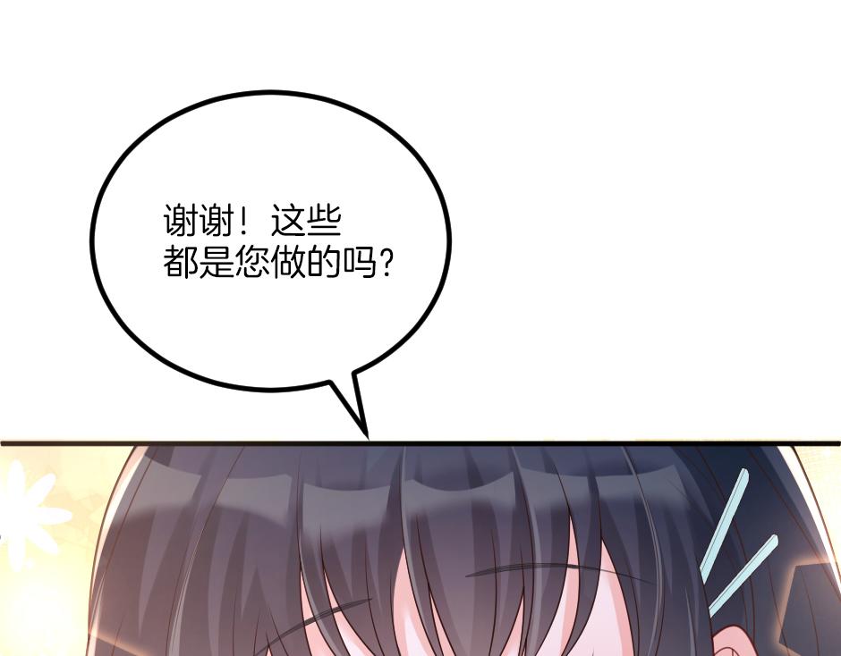 《男爵夫人的烘焙物语》第九话 曾经的烘焙梦 第16页