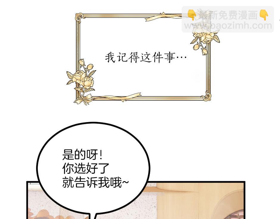 《男爵夫人的烘焙物语》第九话 曾经的烘焙梦 第18页