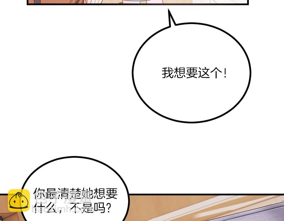 《男爵夫人的烘焙物语》第九话 曾经的烘焙梦 第20页