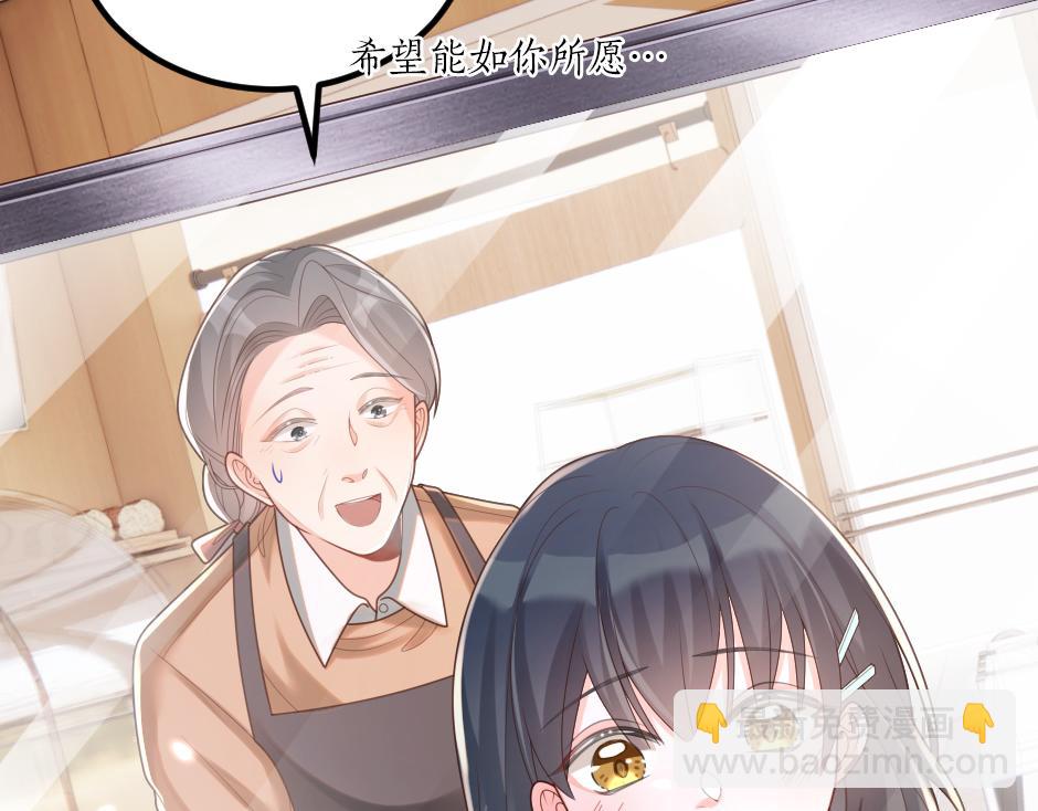 《男爵夫人的烘焙物语》第九话 曾经的烘焙梦 第21页