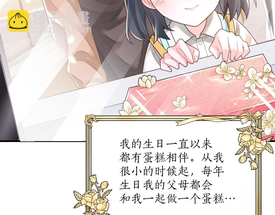《男爵夫人的烘焙物语》第九话 曾经的烘焙梦 第22页