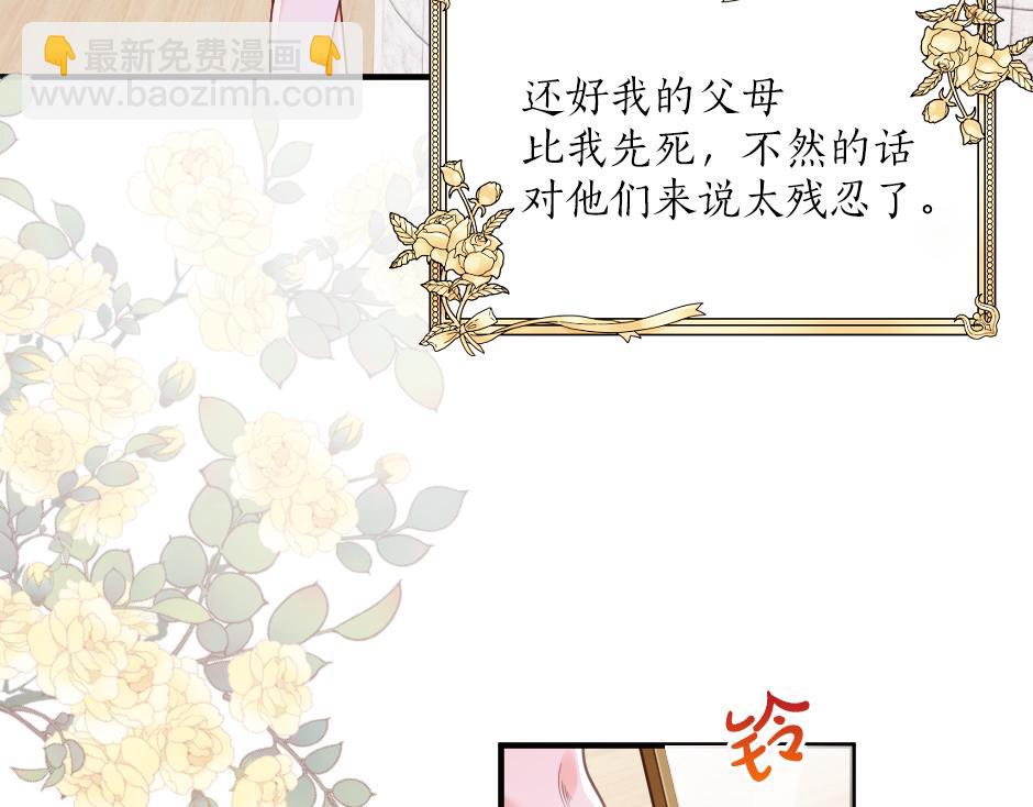 《男爵夫人的烘焙物语》第九话 曾经的烘焙梦 第28页