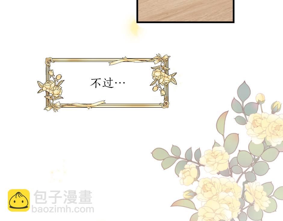 《男爵夫人的烘焙物语》第九话 曾经的烘焙梦 第30页