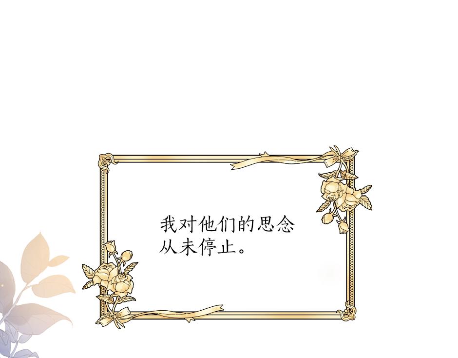 《男爵夫人的烘焙物语》第九话 曾经的烘焙梦 第32页