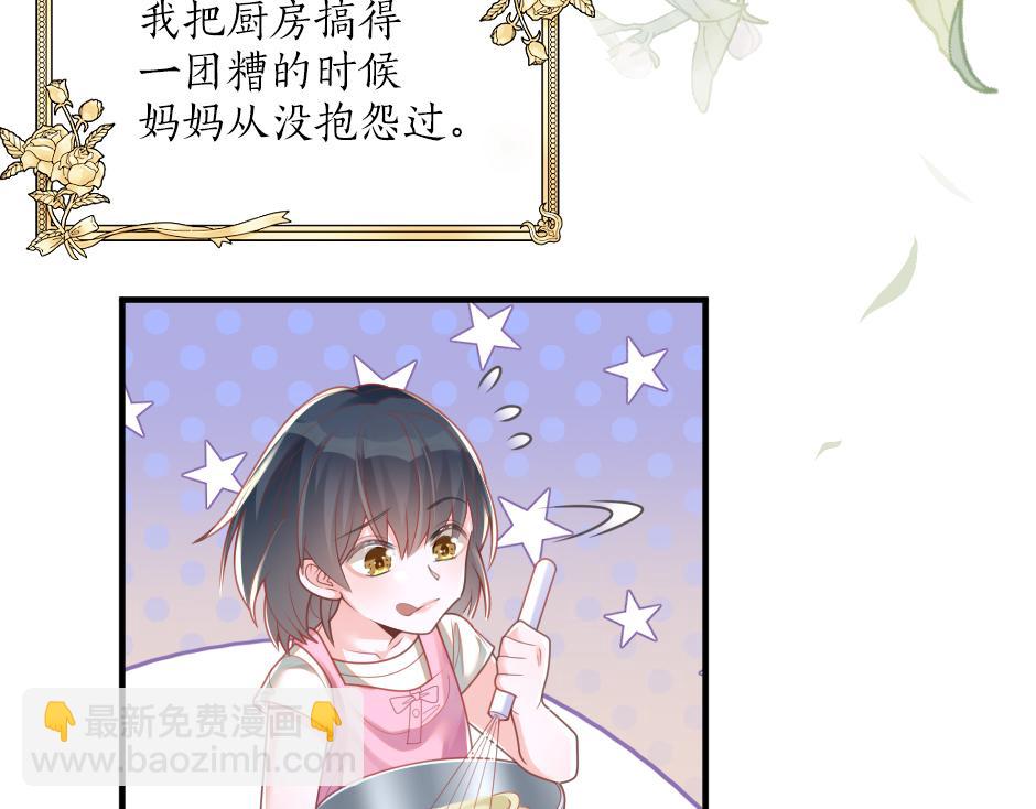 《男爵夫人的烘焙物语》第九话 曾经的烘焙梦 第36页