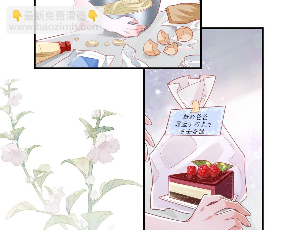 《男爵夫人的烘焙物语》第九话 曾经的烘焙梦 第37页