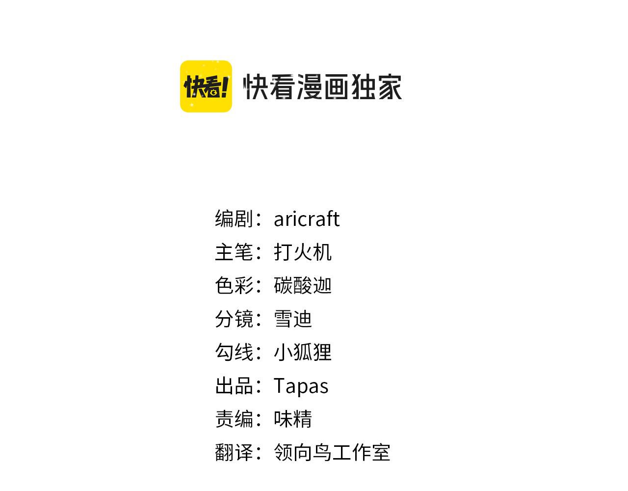《男爵夫人的烘焙物语》第九话 曾经的烘焙梦 第3页