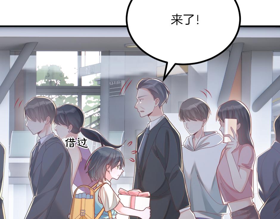 《男爵夫人的烘焙物语》第九话 曾经的烘焙梦 第44页