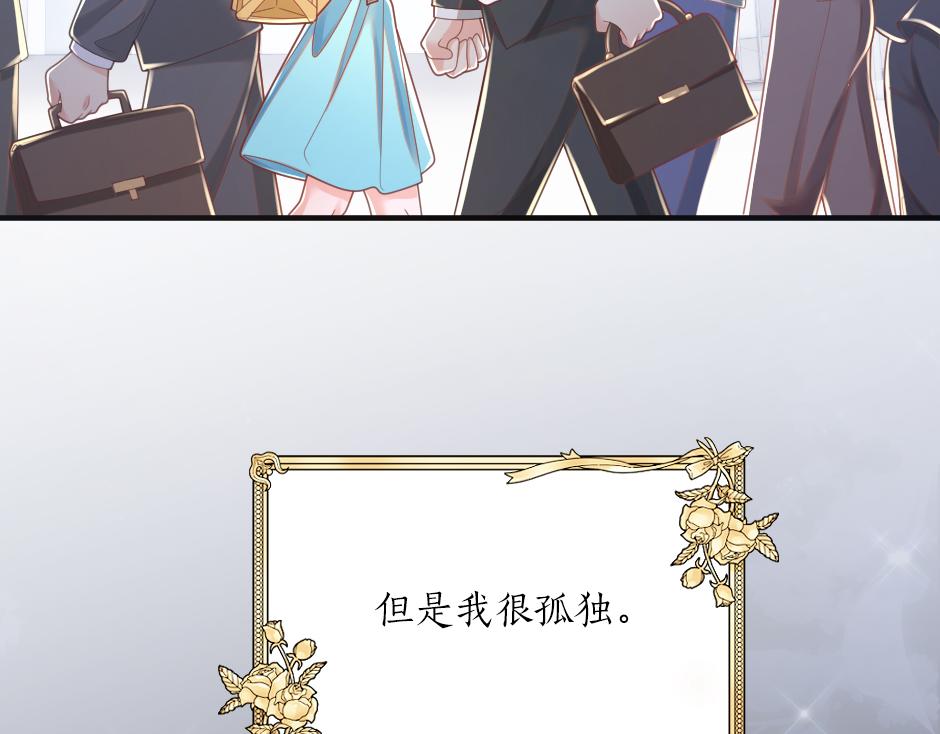 《男爵夫人的烘焙物语》第九话 曾经的烘焙梦 第45页