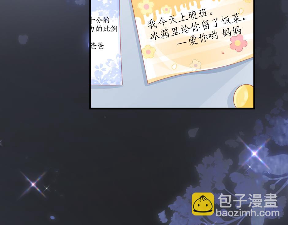 《男爵夫人的烘焙物语》第九话 曾经的烘焙梦 第47页