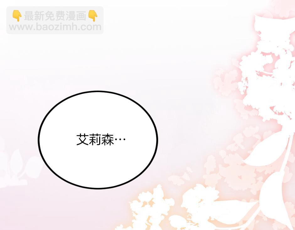 《男爵夫人的烘焙物语》第九话 曾经的烘焙梦 第5页
