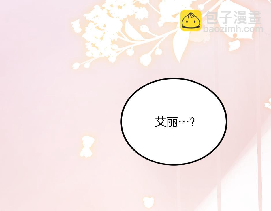 《男爵夫人的烘焙物语》第九话 曾经的烘焙梦 第6页