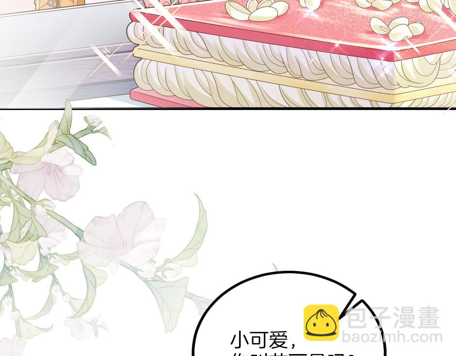 《男爵夫人的烘焙物语》第九话 曾经的烘焙梦 第9页