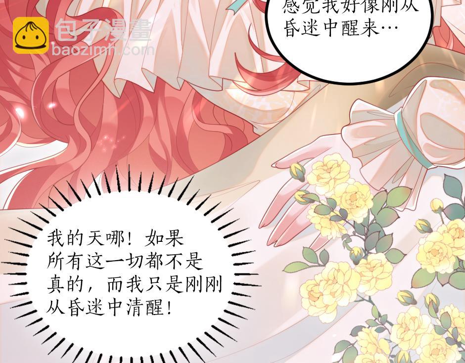 《男爵夫人的烘焙物语》第十话 要改变了 第10页