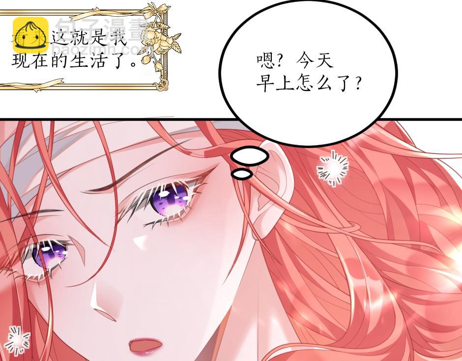 《男爵夫人的烘焙物语》第十话 要改变了 第16页