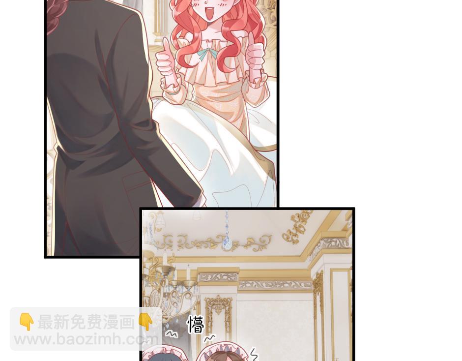 《男爵夫人的烘焙物语》第十话 要改变了 第19页