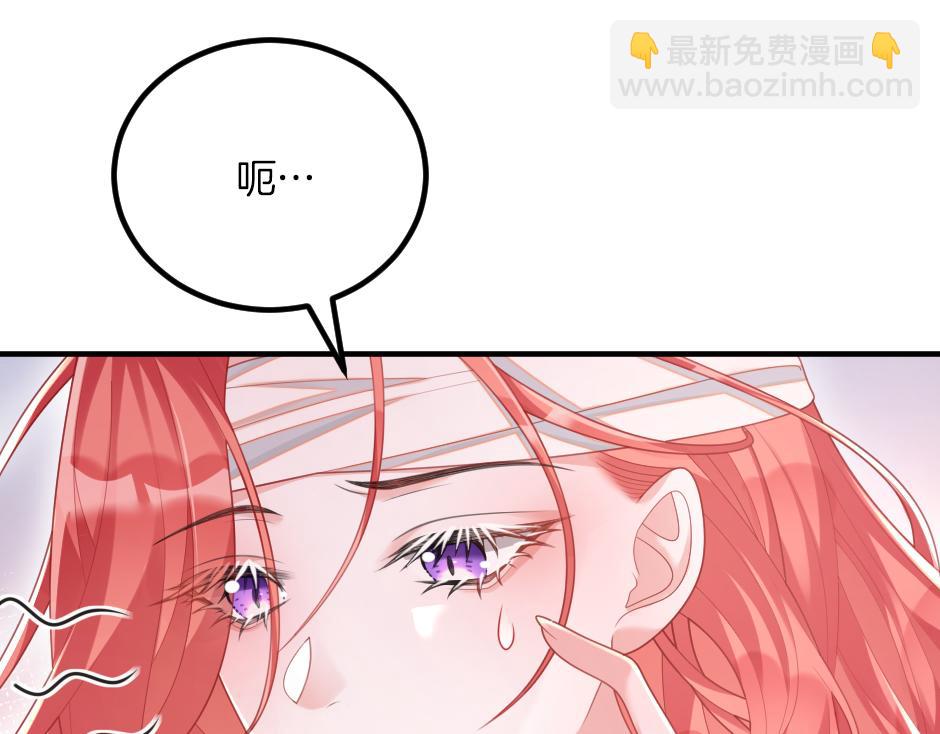 《男爵夫人的烘焙物语》第十话 要改变了 第22页