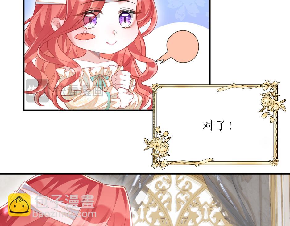 《男爵夫人的烘焙物语》第十话 要改变了 第27页
