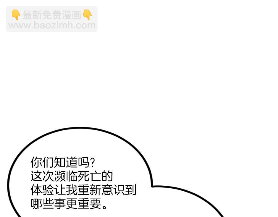 《男爵夫人的烘焙物语》第十话 要改变了 第31页