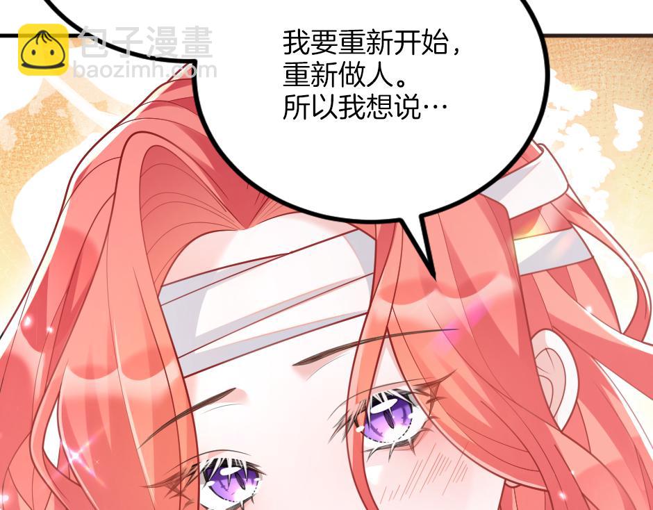 《男爵夫人的烘焙物语》第十话 要改变了 第32页