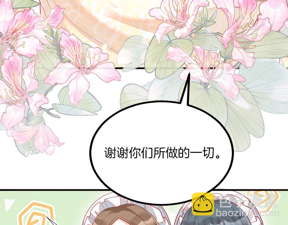 《男爵夫人的烘焙物语》第十话 要改变了 第35页