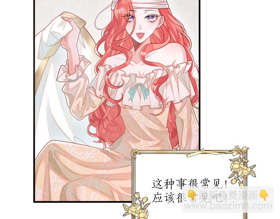 《男爵夫人的烘焙物语》第十话 要改变了 第38页