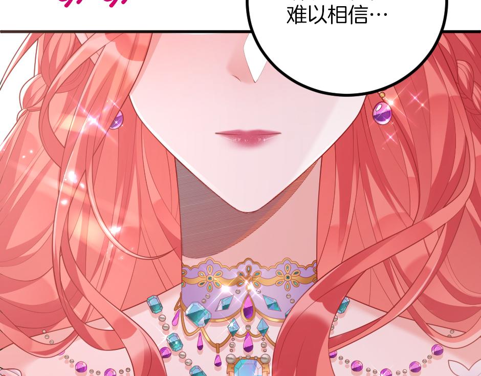 《男爵夫人的烘焙物语》第十话 要改变了 第46页