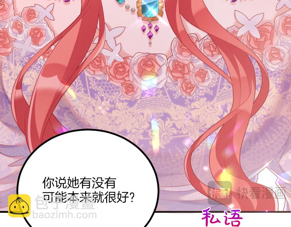 《男爵夫人的烘焙物语》第十话 要改变了 第47页