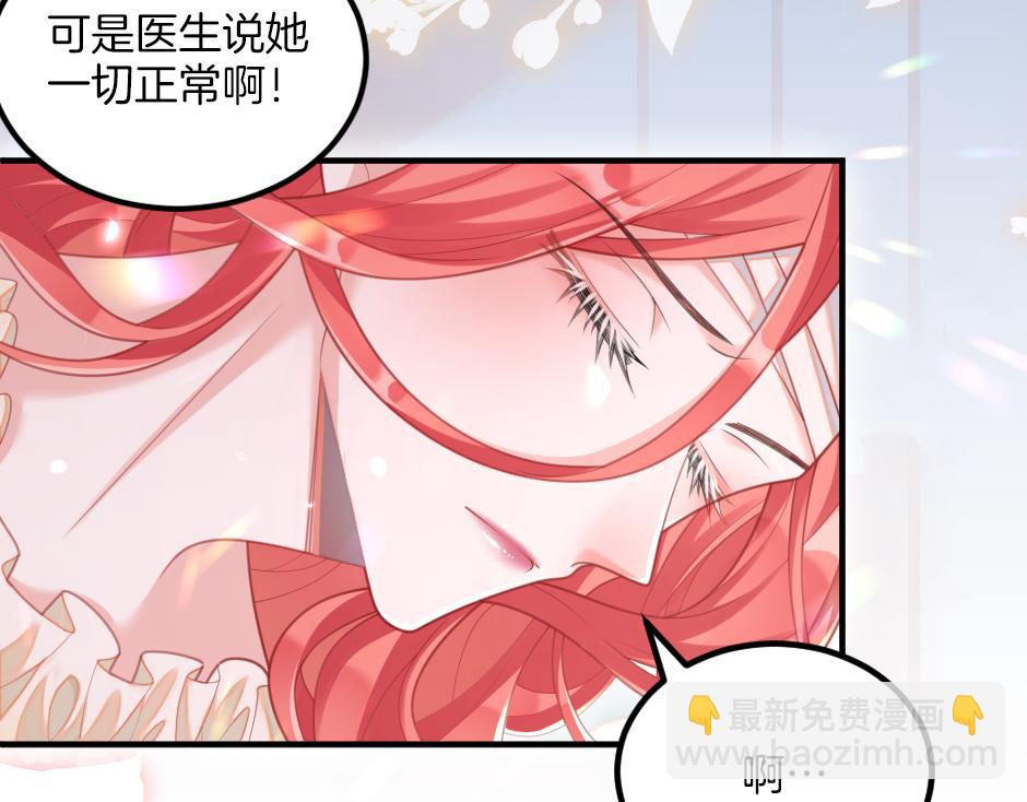 《男爵夫人的烘焙物语》第十话 要改变了 第6页
