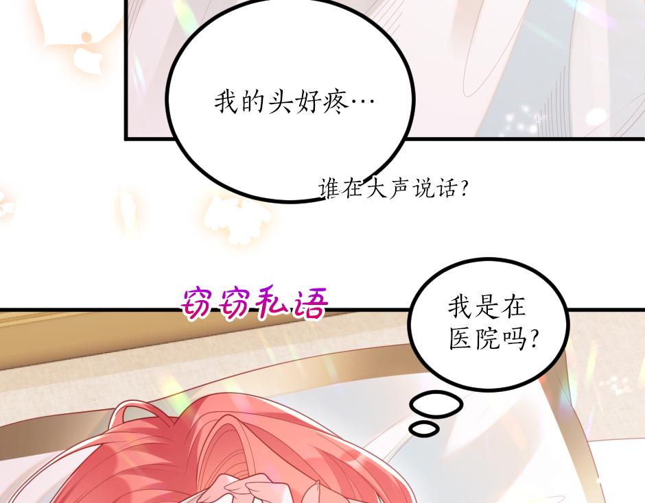 《男爵夫人的烘焙物语》第十话 要改变了 第8页