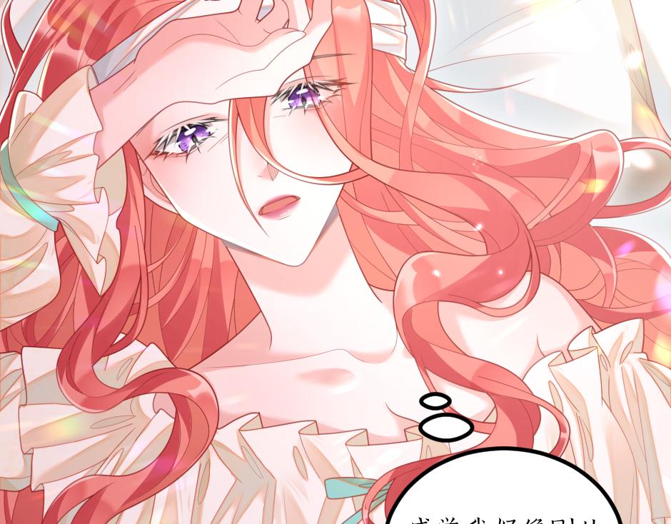 《男爵夫人的烘焙物语》第十话 要改变了 第9页