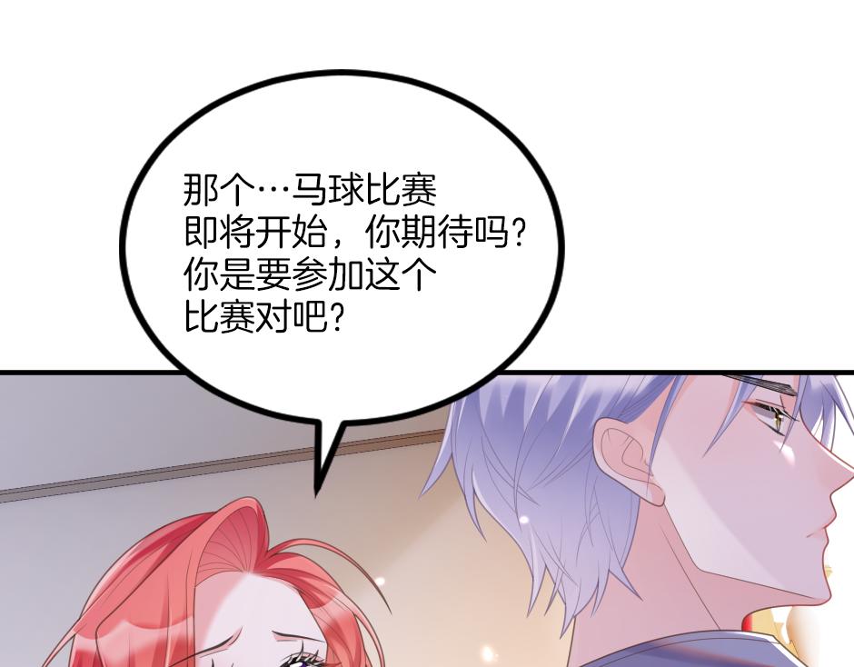 《男爵夫人的烘焙物语》第十一话 聚餐 第10页