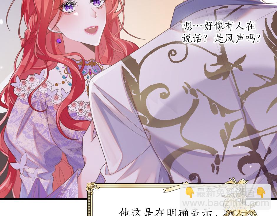 《男爵夫人的烘焙物语》第十一话 聚餐 第11页