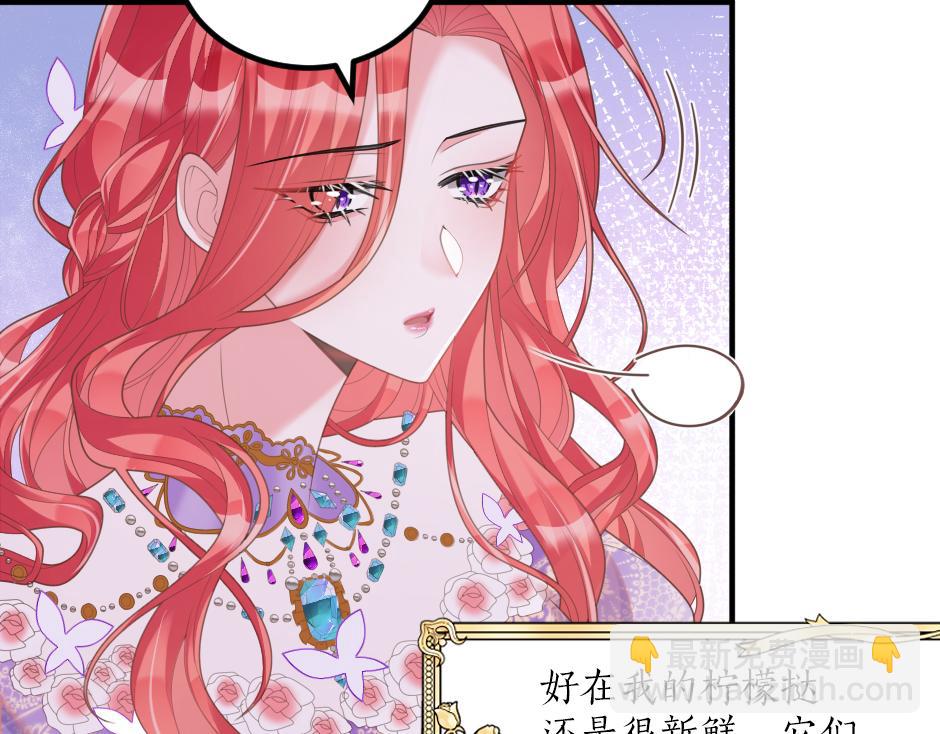 《男爵夫人的烘焙物语》第十一话 聚餐 第13页