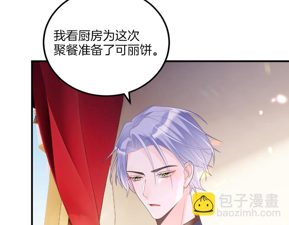 《男爵夫人的烘焙物语》第十一话 聚餐 第16页