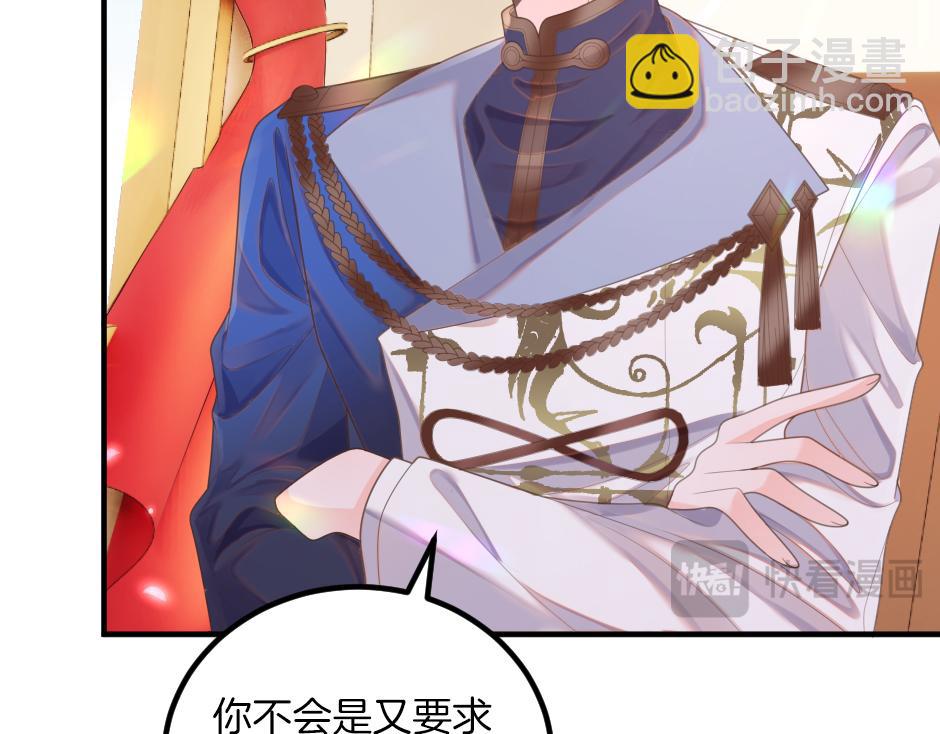 《男爵夫人的烘焙物语》第十一话 聚餐 第17页
