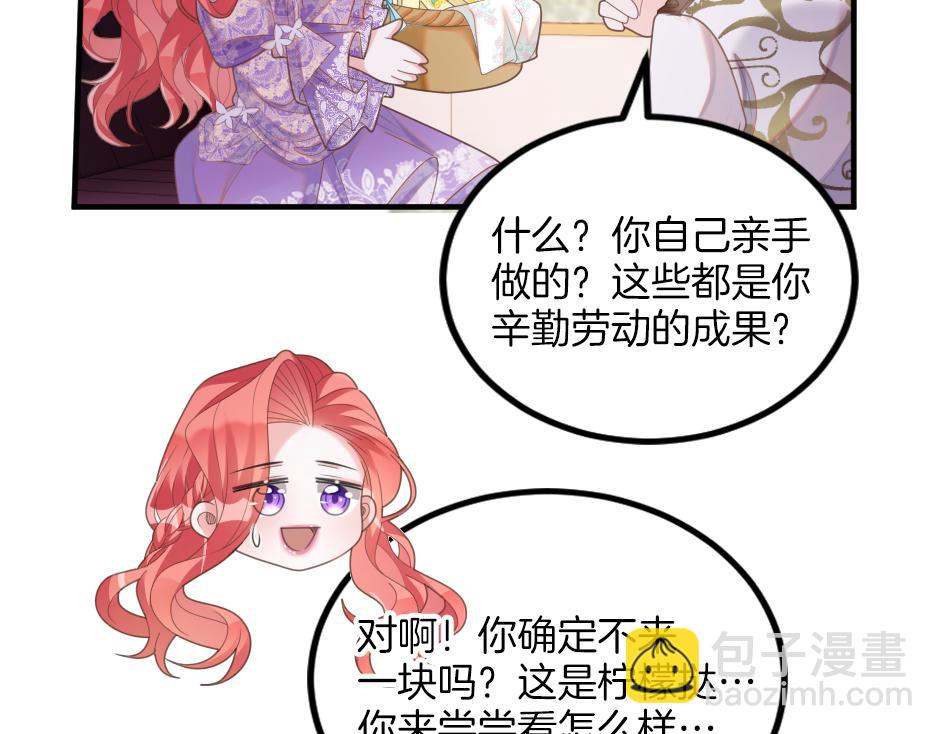 《男爵夫人的烘焙物语》第十一话 聚餐 第21页