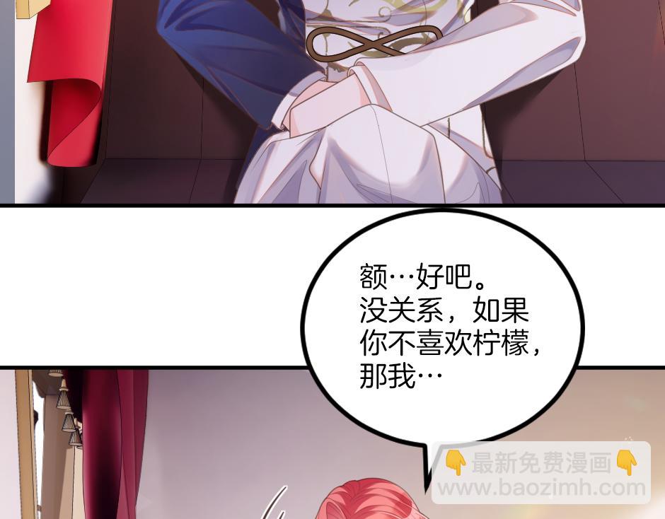 《男爵夫人的烘焙物语》第十一话 聚餐 第24页