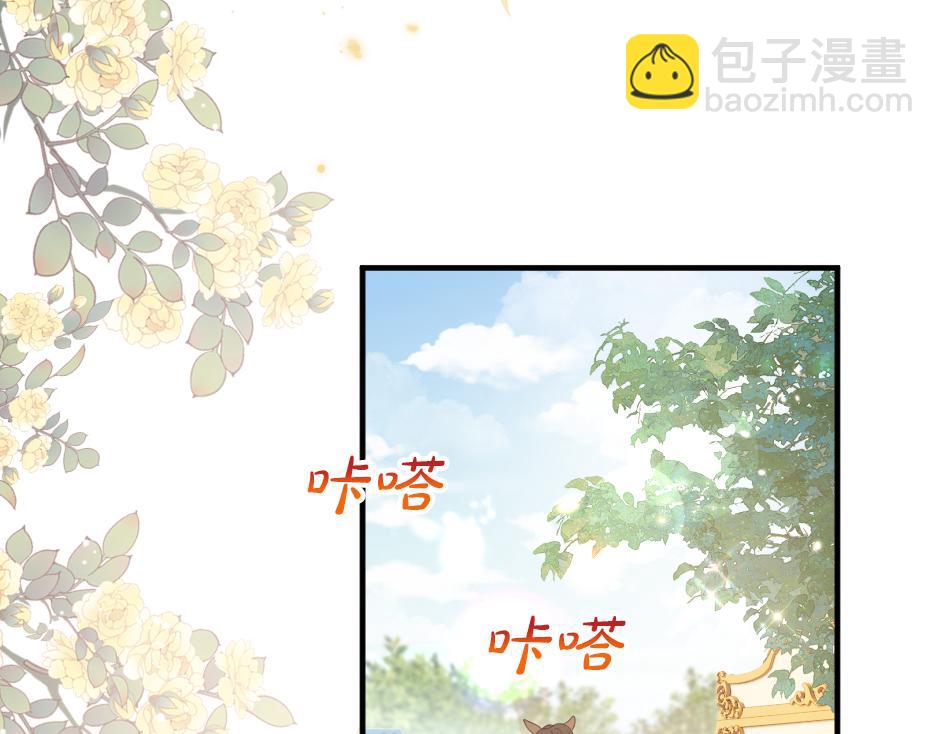 《男爵夫人的烘焙物语》第十一话 聚餐 第27页