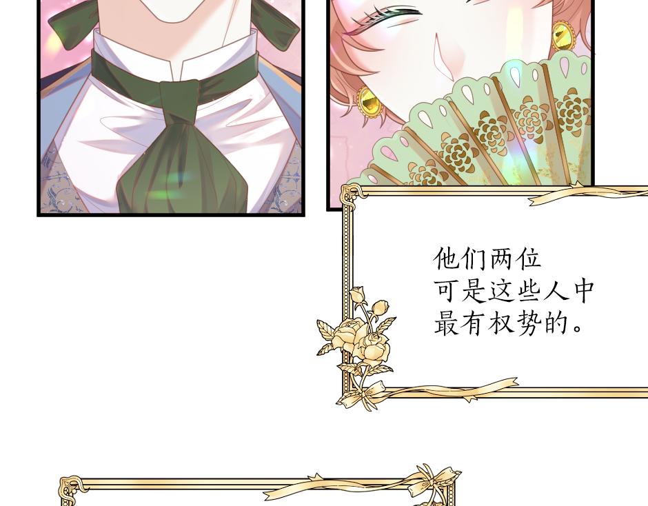 《男爵夫人的烘焙物语》第十一话 聚餐 第43页