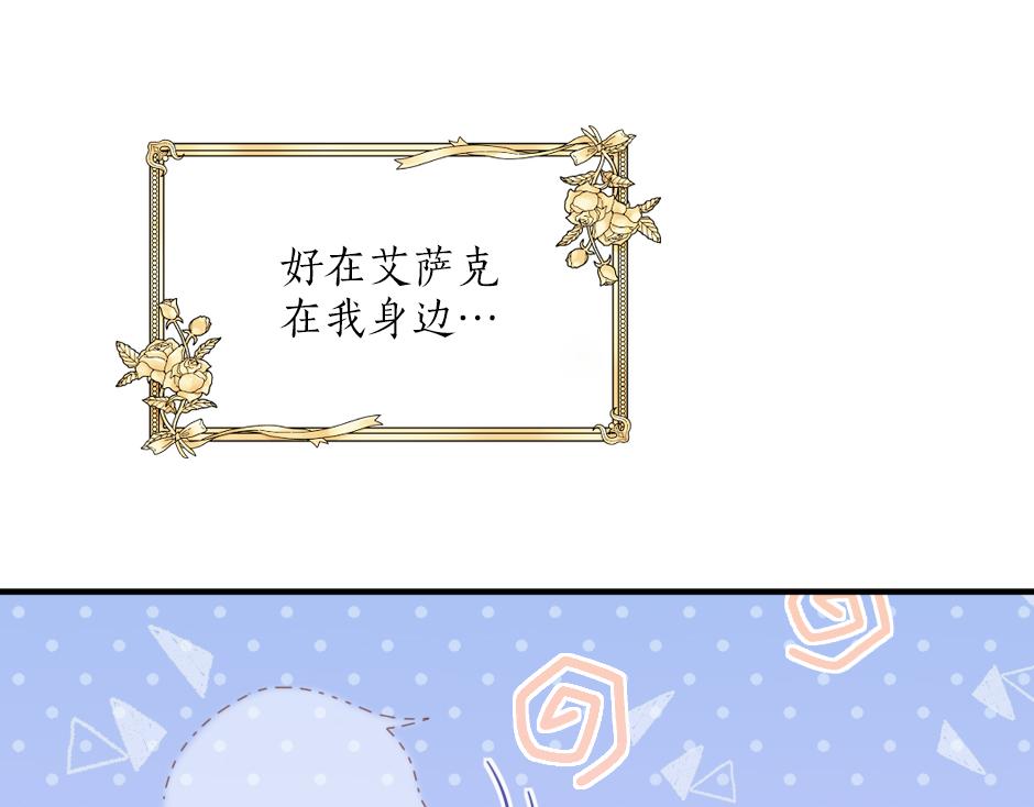 《男爵夫人的烘焙物语》第十一话 聚餐 第46页