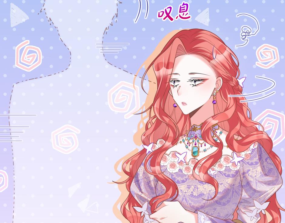 《男爵夫人的烘焙物语》第十一话 聚餐 第47页