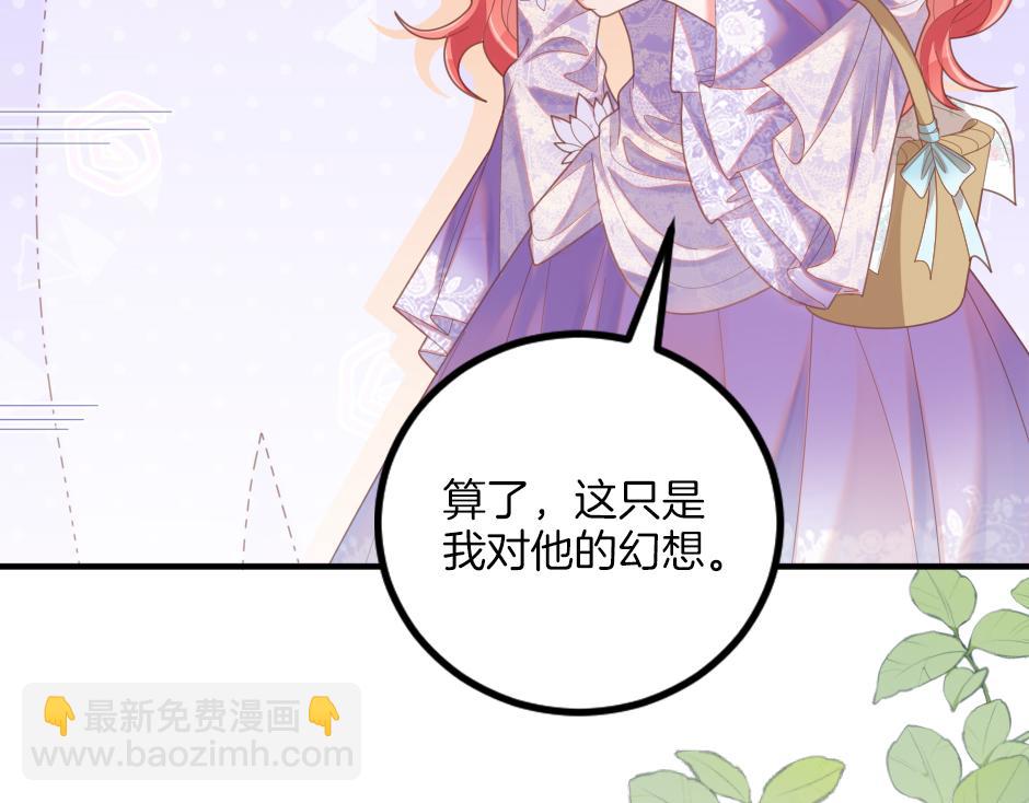 《男爵夫人的烘焙物语》第十一话 聚餐 第48页