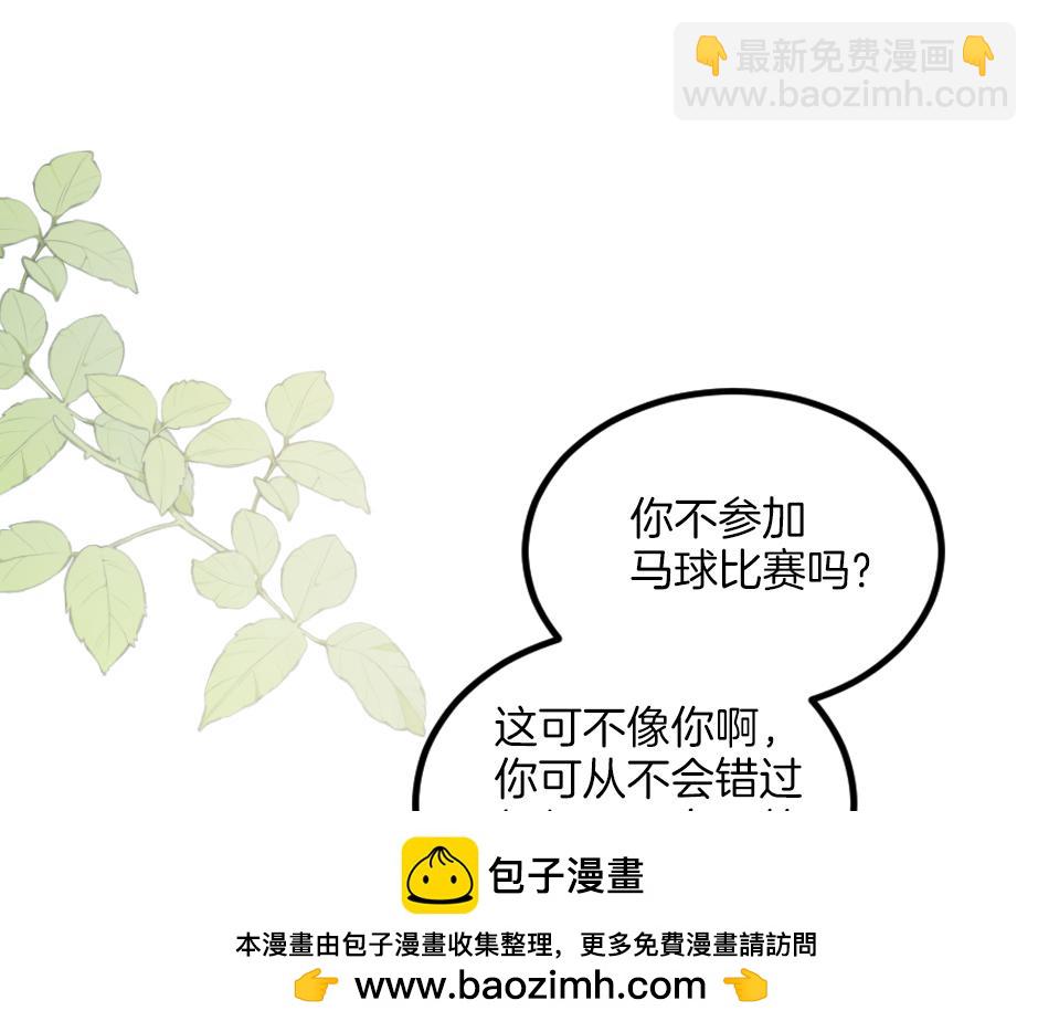 《男爵夫人的烘焙物语》第十一话 聚餐 第50页