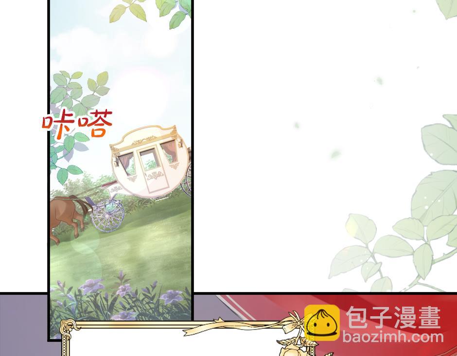 《男爵夫人的烘焙物语》第十一话 聚餐 第6页