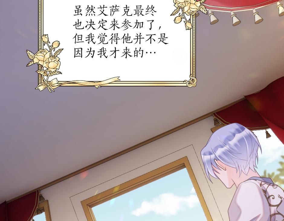 《男爵夫人的烘焙物语》第十一话 聚餐 第7页