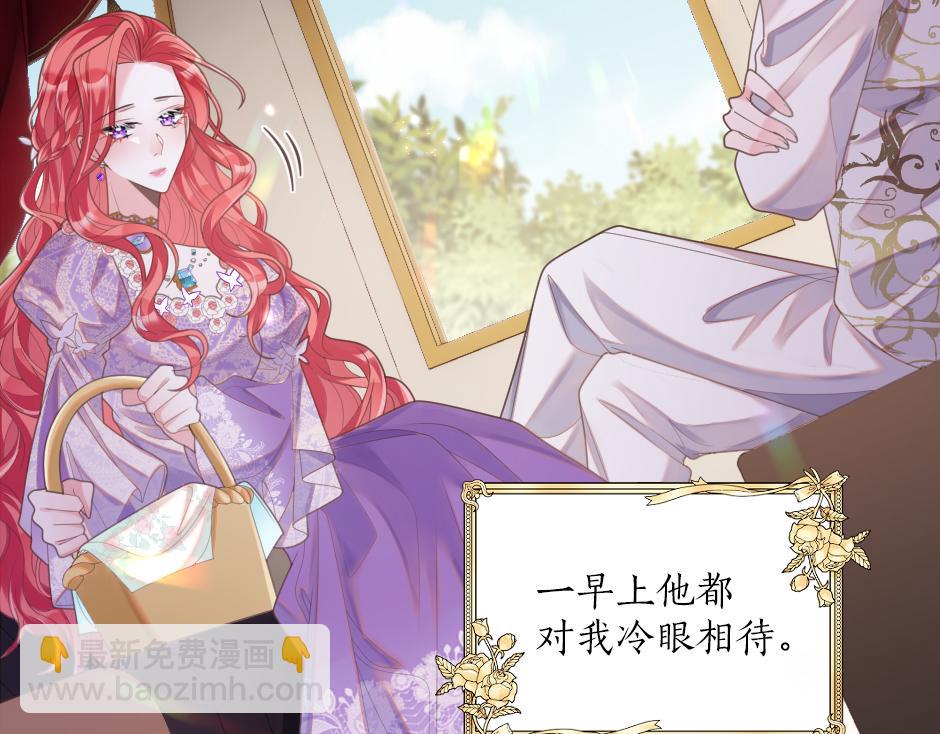 《男爵夫人的烘焙物语》第十一话 聚餐 第8页